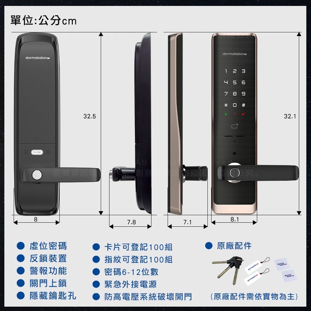 dormakaba ML770手把型電子鎖(指紋/卡片/密碼/鑰匙)(附基本安裝)-細節圖8
