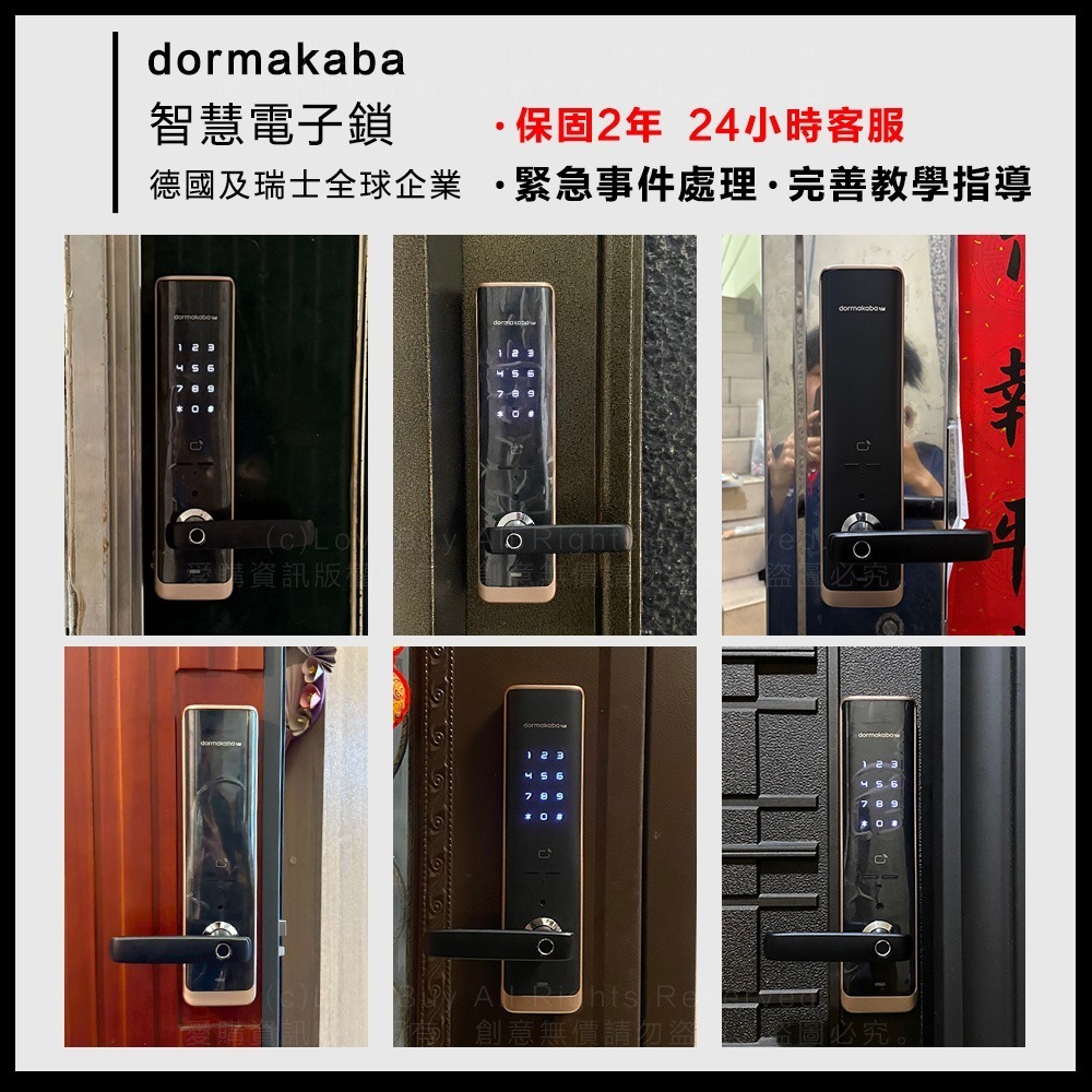 dormakaba ML770手把型電子鎖(指紋/卡片/密碼/鑰匙)(附基本安裝)-細節圖10