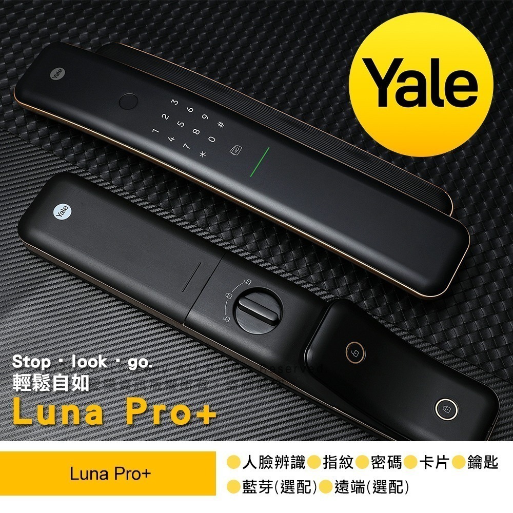 Yale耶魯 Luna Pro+推拉式電子鎖(人臉/卡片/密碼/鑰匙/指紋)(附基本安裝)-細節圖2