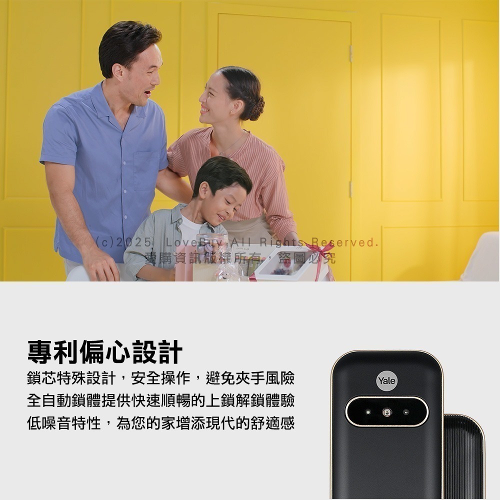 Yale耶魯 Luna Pro+推拉式電子鎖(人臉/卡片/密碼/鑰匙/指紋)(附基本安裝)-細節圖3