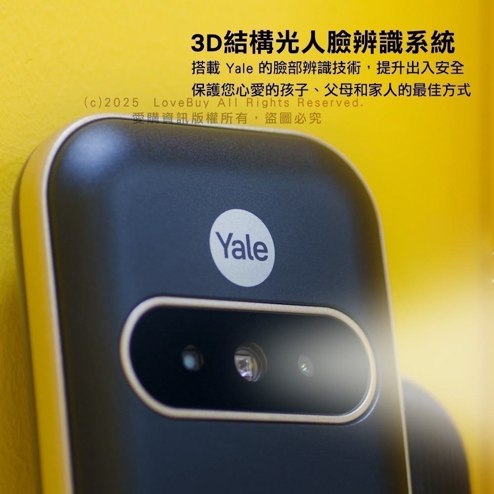 Yale耶魯 Luna Pro+推拉式電子鎖(人臉/卡片/密碼/鑰匙/指紋)(附基本安裝)-細節圖4
