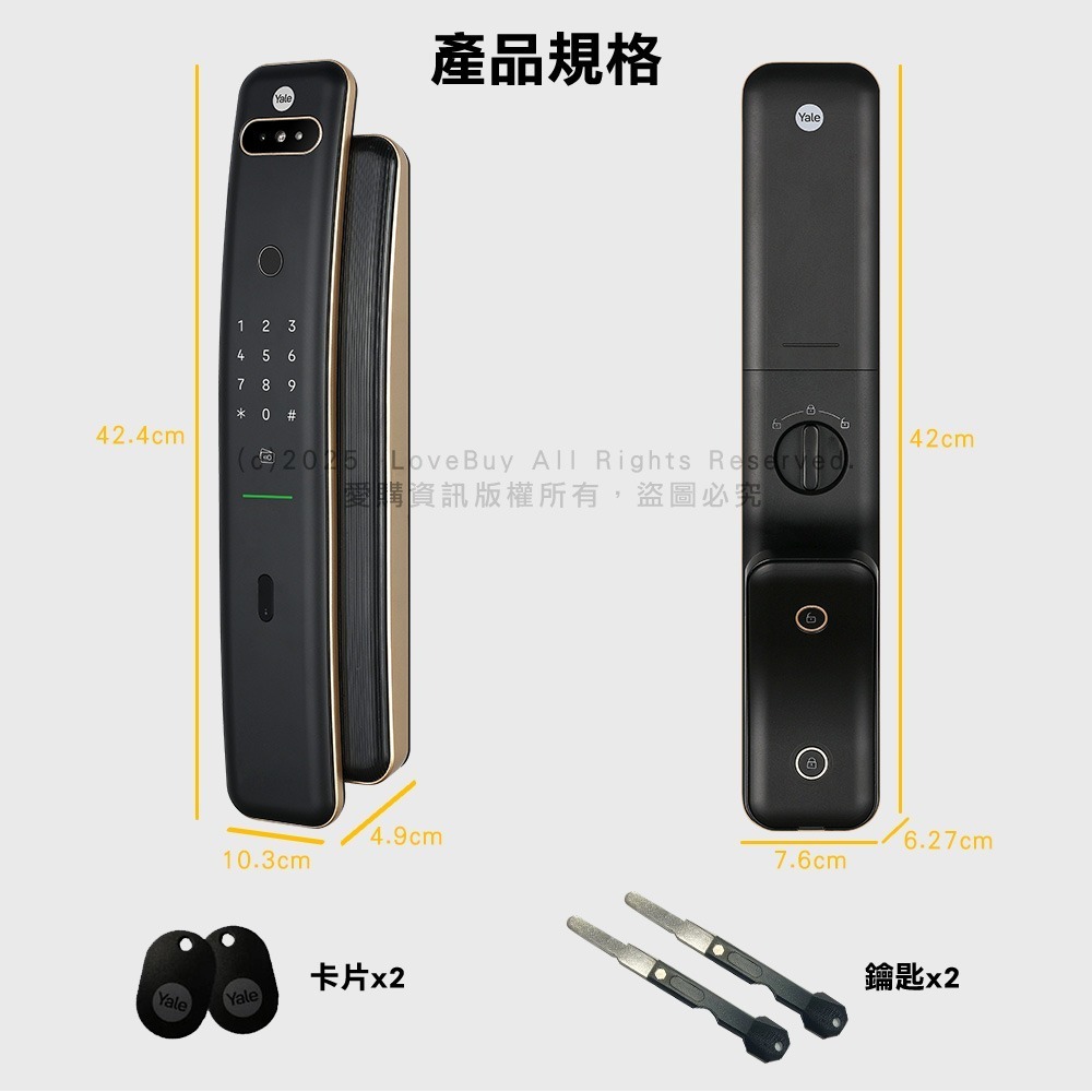 Yale耶魯 Luna Pro+推拉式電子鎖(人臉/卡片/密碼/鑰匙/指紋)(附基本安裝)-細節圖9