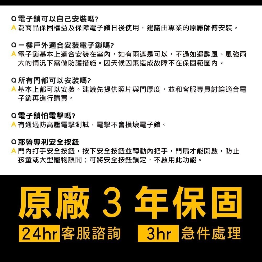 Yale耶魯 Luna Pro+推拉式電子鎖(人臉/卡片/密碼/鑰匙/指紋)(附基本安裝)-細節圖11