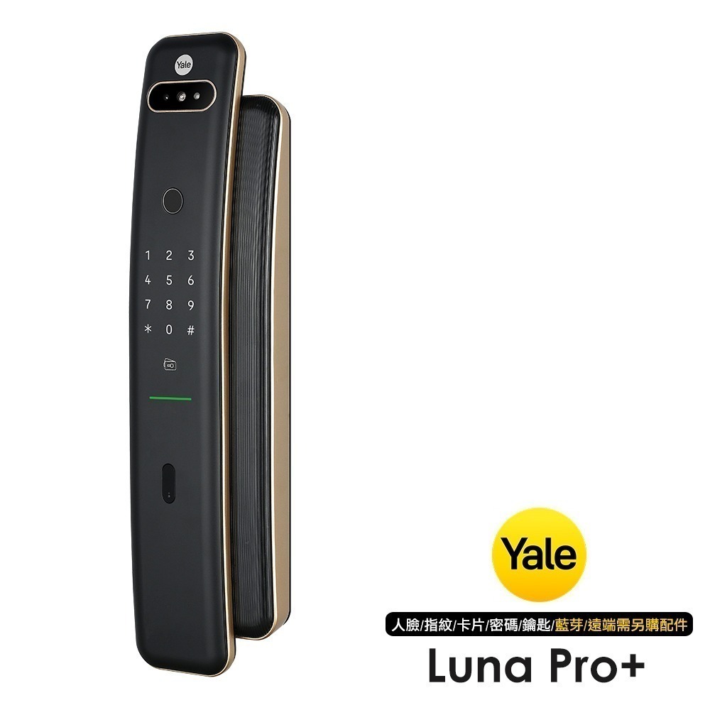 Yale耶魯 Luna Pro+推拉式電子鎖(人臉/卡片/密碼/鑰匙/指紋)(附基本安裝)-規格圖11