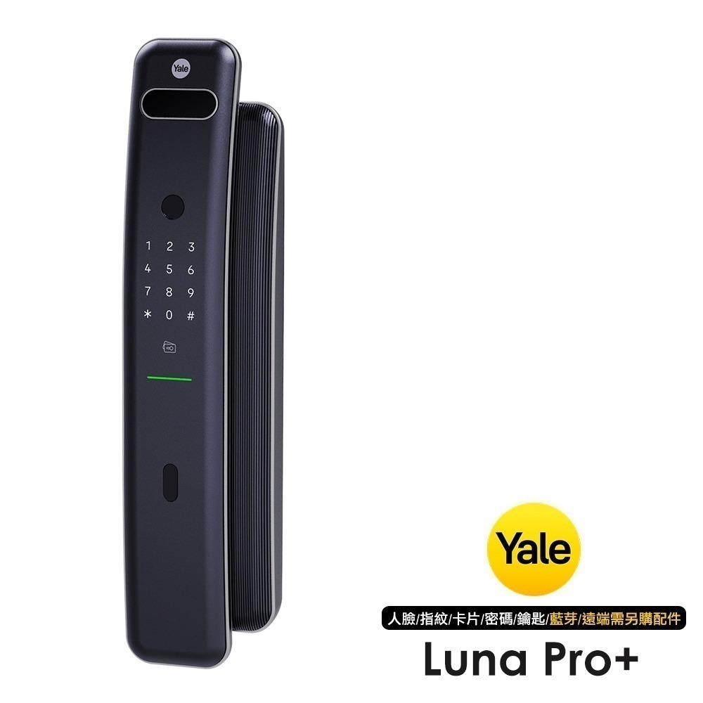 Yale耶魯 Luna Pro+推拉式電子鎖(人臉/卡片/密碼/鑰匙/指紋)(附基本安裝)-規格圖11