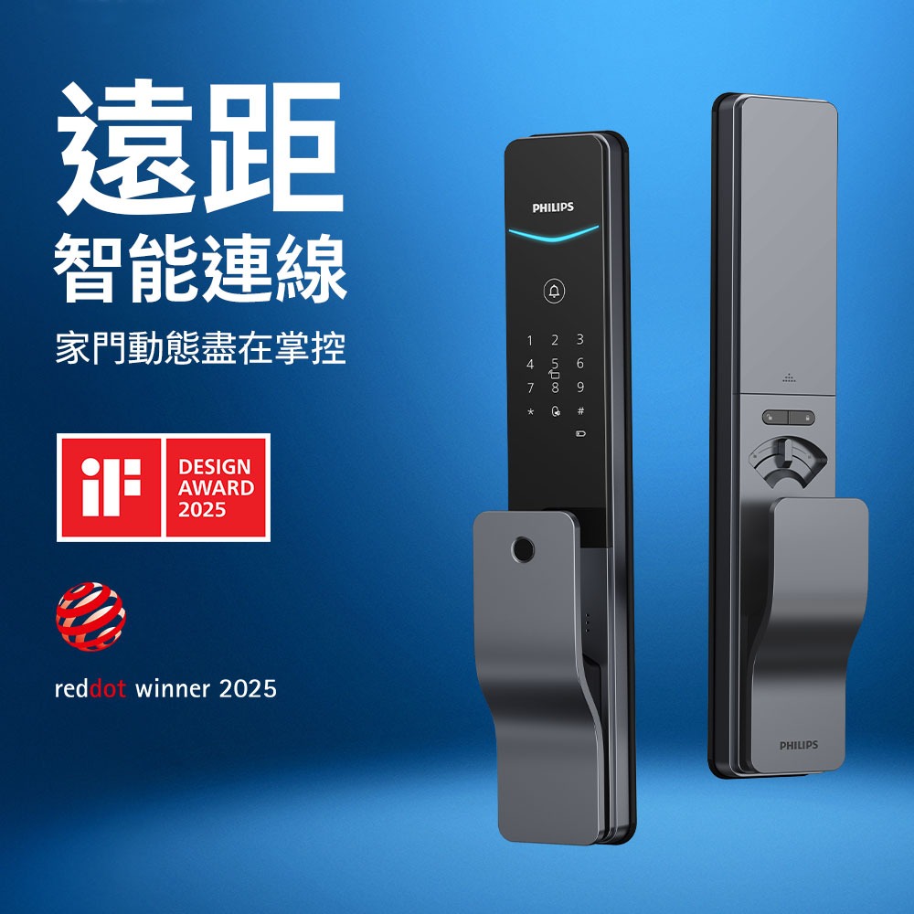 PHILIPS 飛利浦 DDL801推拉式電子鎖(指紋/卡片/密碼/鑰匙/WIFI遠端)(附基本安裝)-細節圖3
