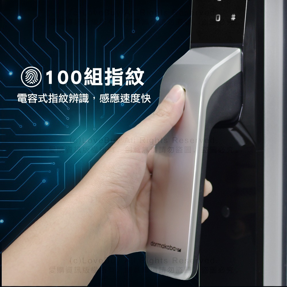 dormakaba AS850 WIFI版推拉式電子鎖(指紋/卡片/密碼/鑰匙/遠端)(附基本安裝)-細節圖4