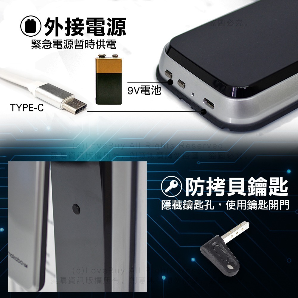 dormakaba AS850 WIFI版推拉式電子鎖(指紋/卡片/密碼/鑰匙/遠端)(附基本安裝)-細節圖7