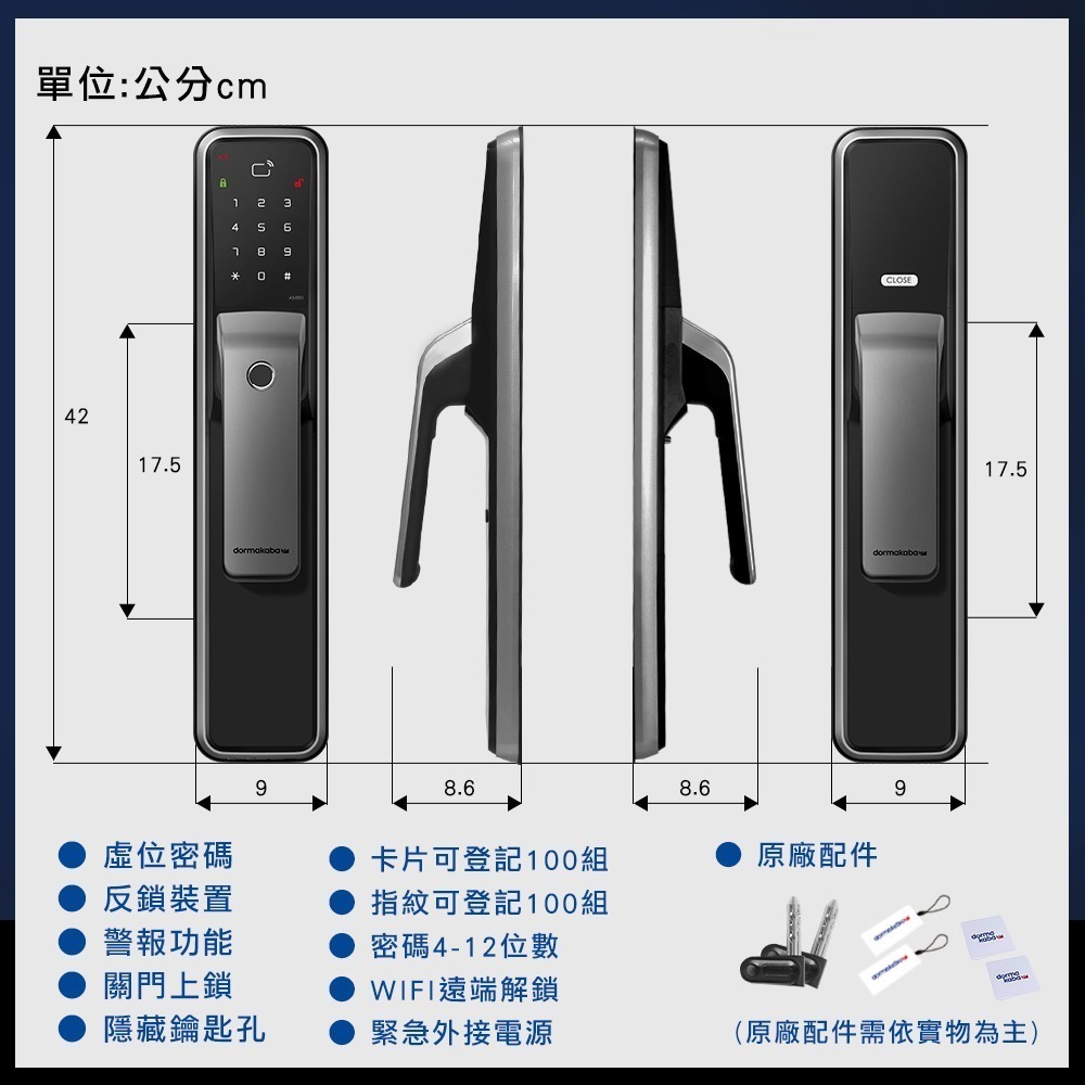dormakaba AS850 WIFI版推拉式電子鎖(指紋/卡片/密碼/鑰匙/遠端)(附基本安裝)-細節圖9