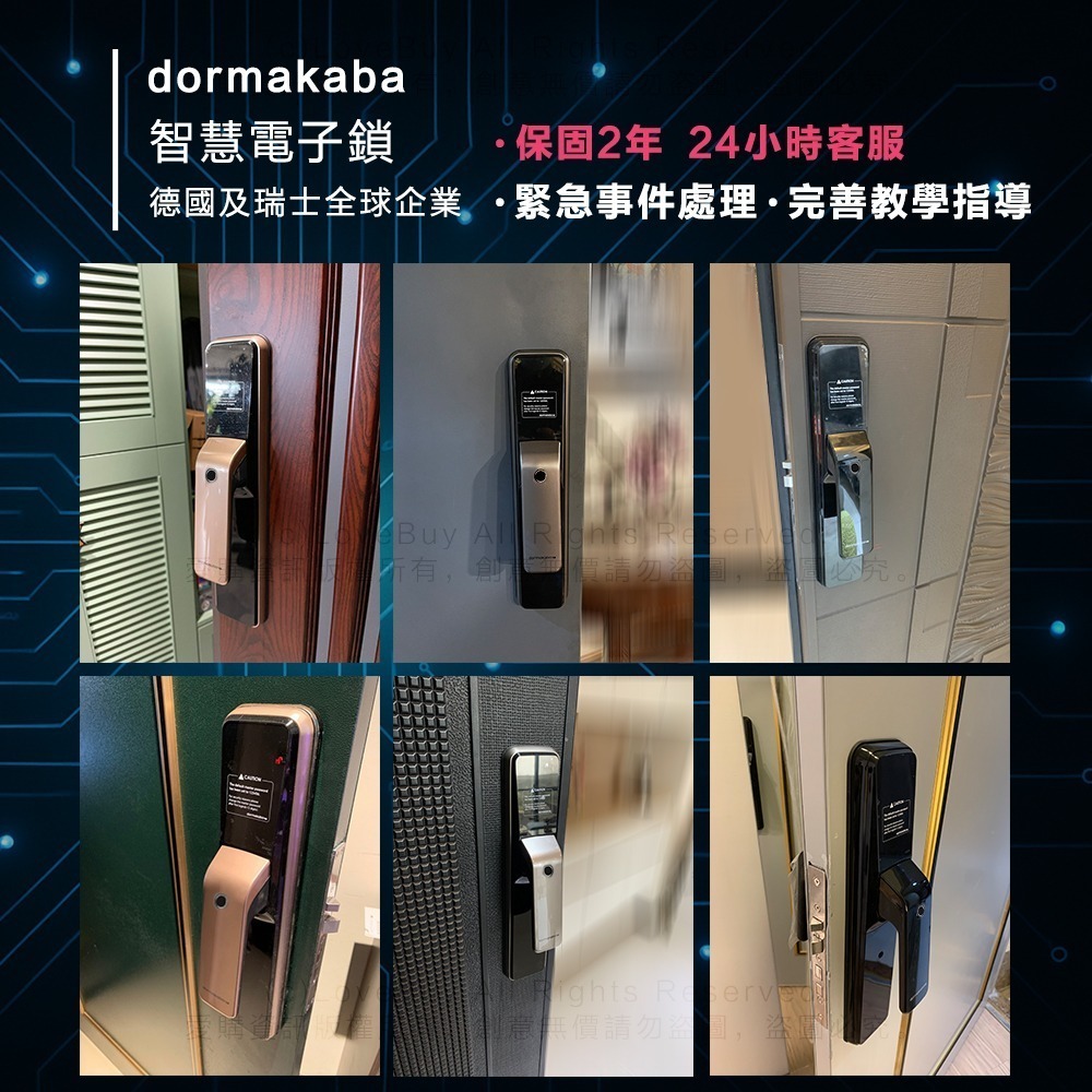 dormakaba AS850 WIFI版推拉式電子鎖(指紋/卡片/密碼/鑰匙/遠端)(附基本安裝)-細節圖11