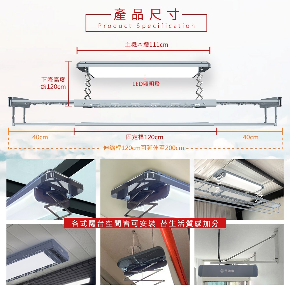 台熱牌萬里晴電動遙控升降曬衣機TCM-200MAH 語音Wi-Fi款-細節圖6
