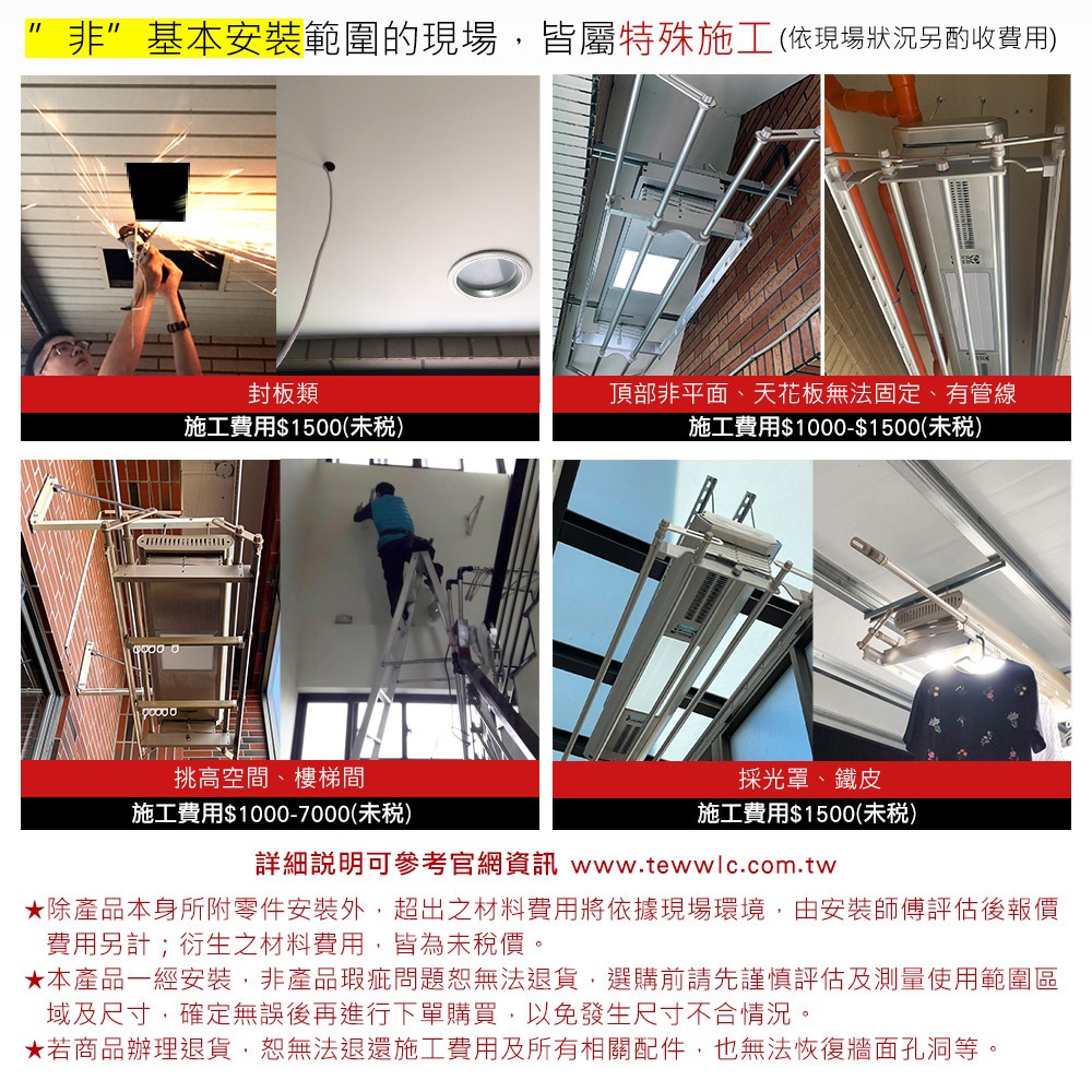 台熱牌萬里晴電動遙控升降曬衣機TCM-155MA 語音Wi-Fi款-細節圖9