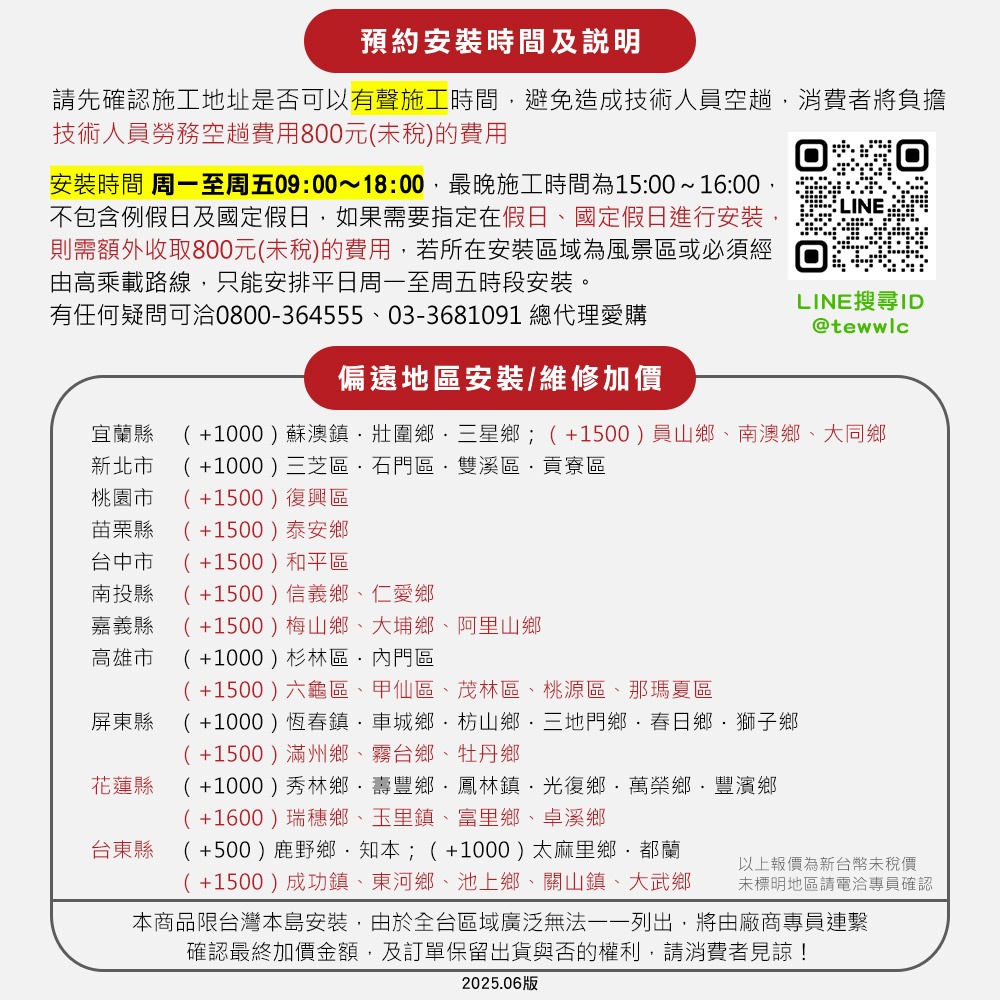 台熱牌萬里晴電動遙控升降曬衣機TCM-155MA 語音Wi-Fi款-細節圖11