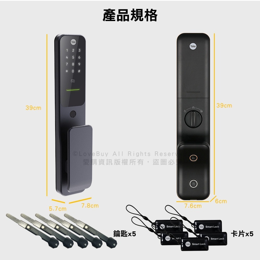 Yale耶魯 Hera Pro推拉式電子鎖(卡片/密碼/鑰匙/指紋)(附基本安裝)-細節圖8
