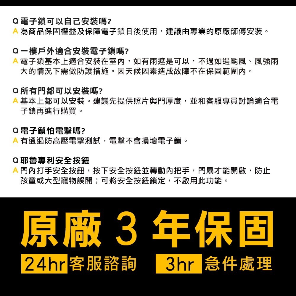 Yale耶魯 Hera Pro推拉式電子鎖(卡片/密碼/鑰匙/指紋)(附基本安裝)-細節圖11