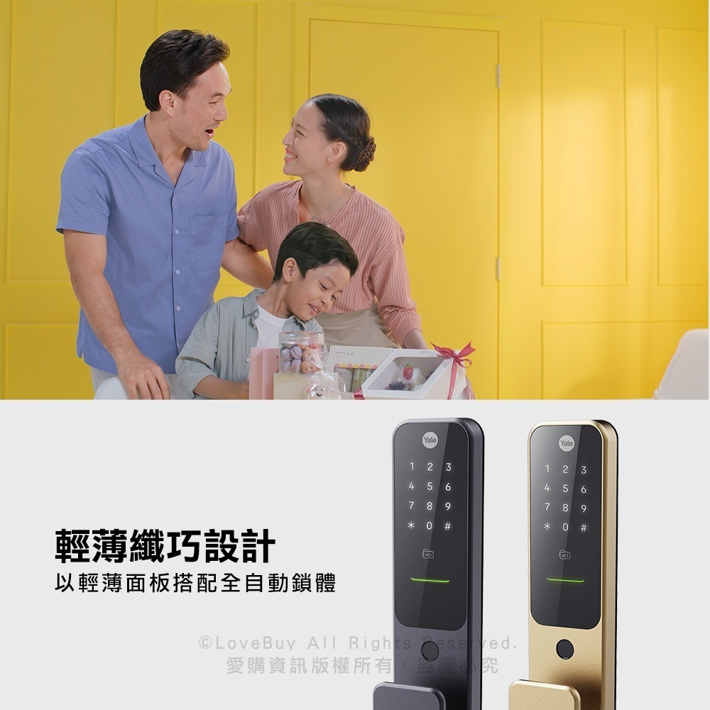 Yale耶魯 Hera Pro推拉式電子鎖(卡片/密碼/鑰匙/指紋)(附基本安裝)-細節圖4