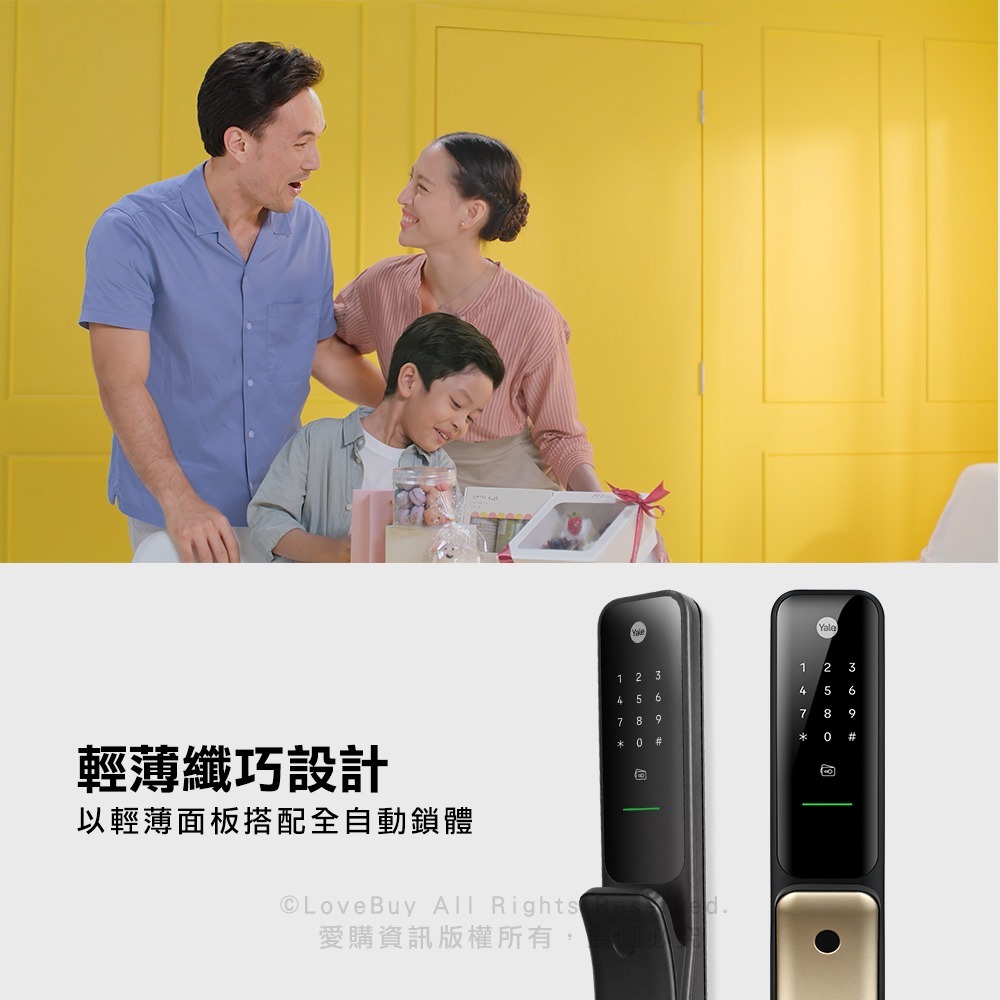 Yale耶魯 Kyra Pro推拉式電子鎖(卡片/密碼/鑰匙/指紋)(附基本安裝)-細節圖4