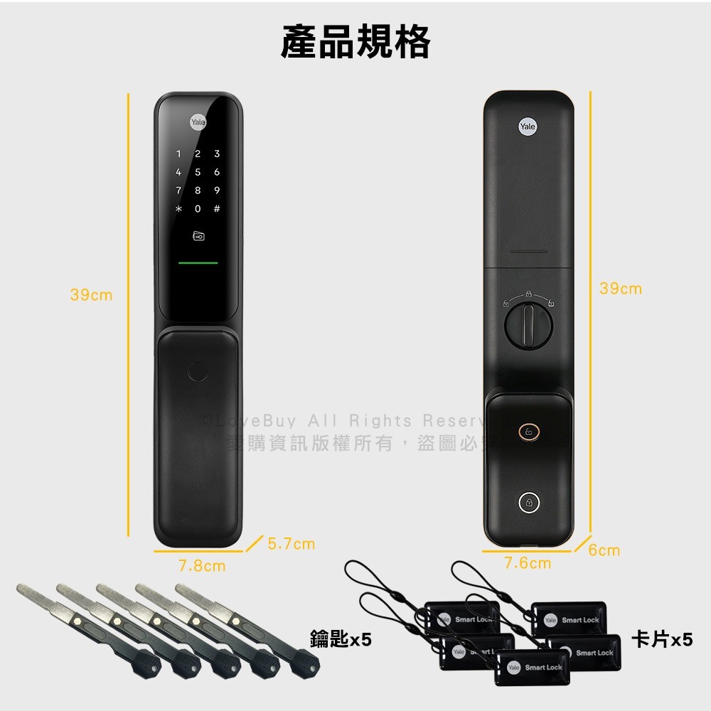 Yale耶魯 Kyra Pro推拉式電子鎖(卡片/密碼/鑰匙/指紋)(附基本安裝)-細節圖8