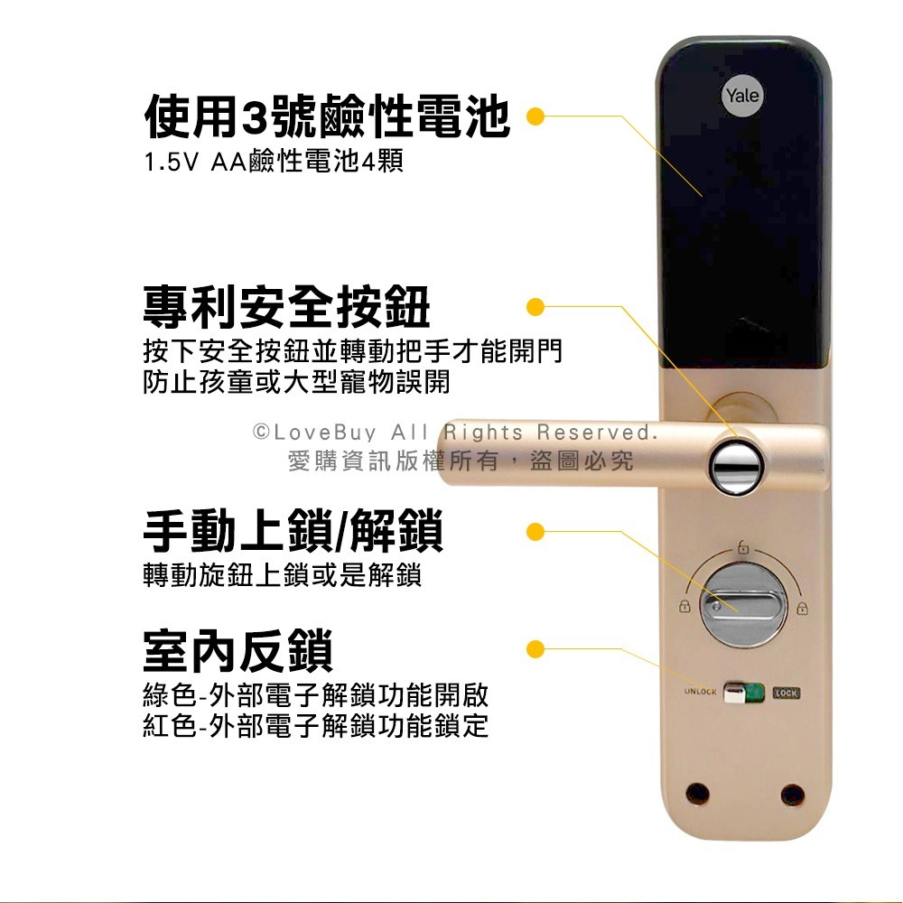 Yale耶魯 YDM5699手把型電子鎖(卡片/密碼/鑰匙/藍牙)(附基本安裝)-細節圖6