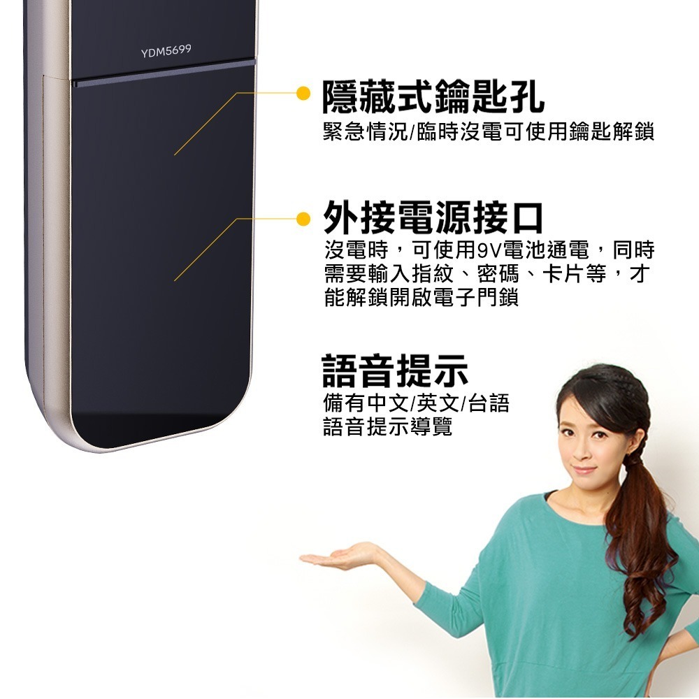 Yale耶魯 YDM5699手把型電子鎖(卡片/密碼/鑰匙/藍牙)(附基本安裝)-細節圖5