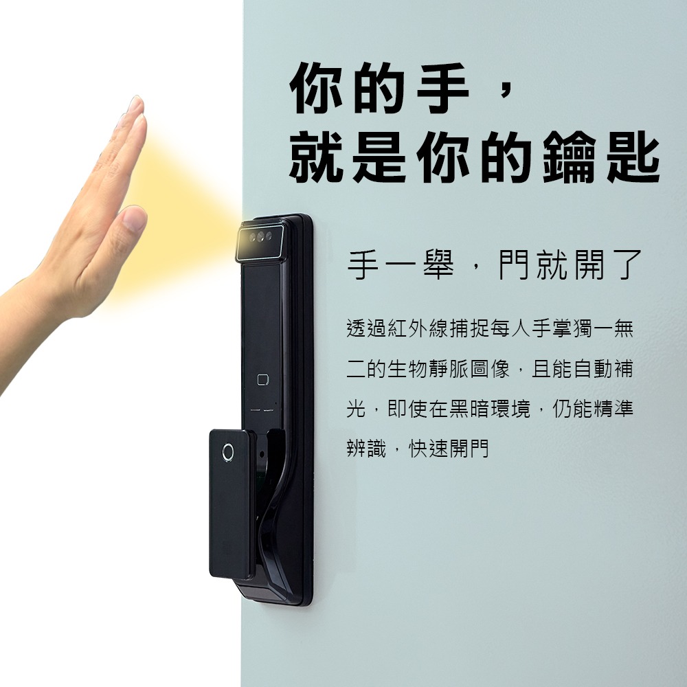 3E小島快鎖T9 PLUS+推拉式電子鎖(掌靜脈/密碼/卡片/鑰匙/指紋/遠端)(附基本安裝)-細節圖3