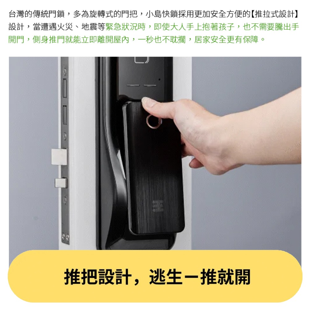 3E小島快鎖T9 PLUS+推拉式電子鎖(掌靜脈/密碼/卡片/鑰匙/指紋/遠端)(附基本安裝)-細節圖5