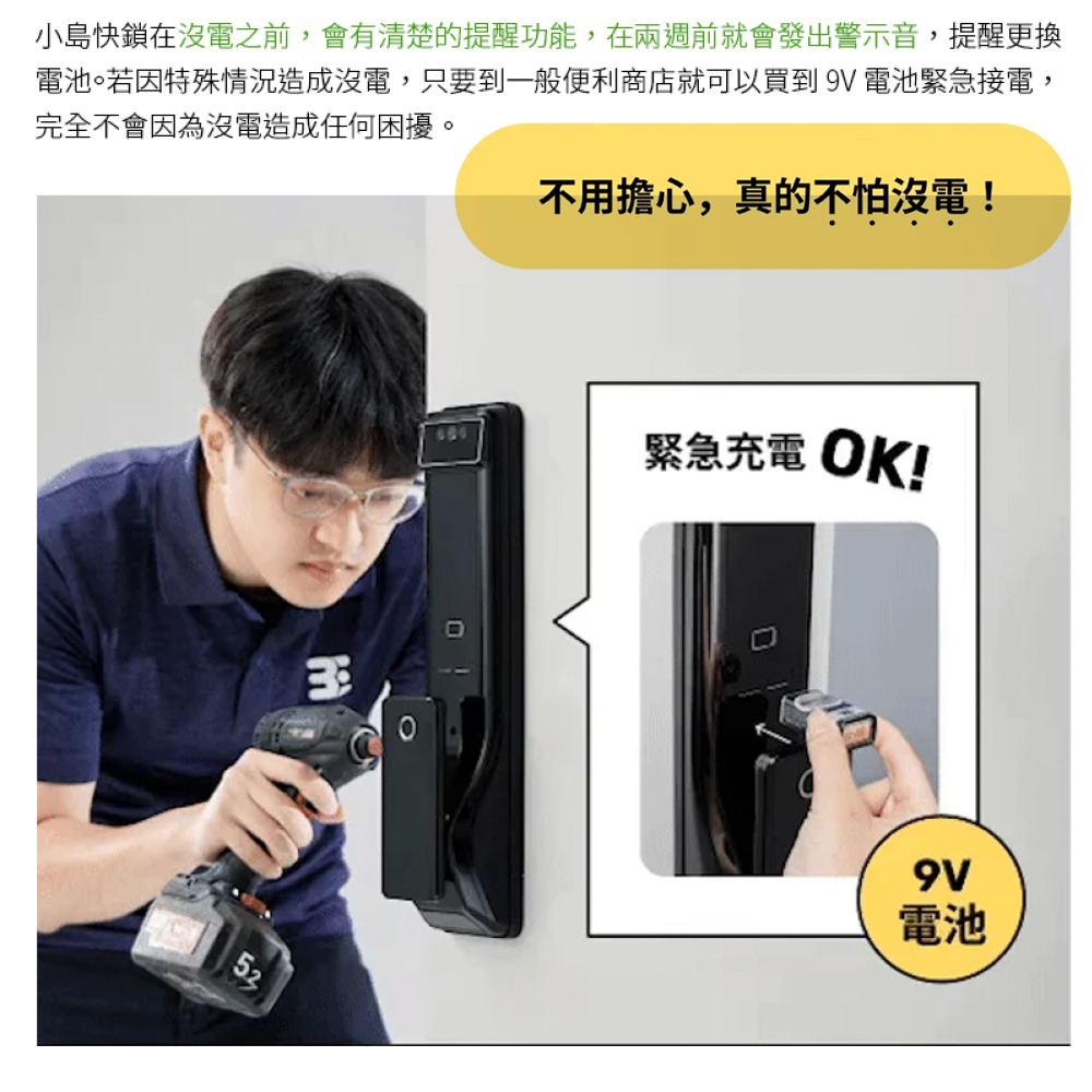 3E小島快鎖T9 PLUS+推拉式電子鎖(掌靜脈/密碼/卡片/鑰匙/指紋/遠端)(附基本安裝)-細節圖7