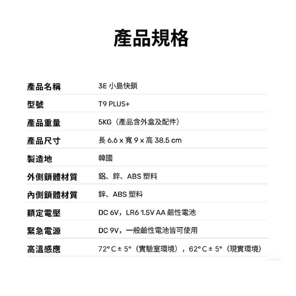 3E小島快鎖T9 PLUS+推拉式電子鎖(掌靜脈/密碼/卡片/鑰匙/指紋/遠端)(附基本安裝)-細節圖11