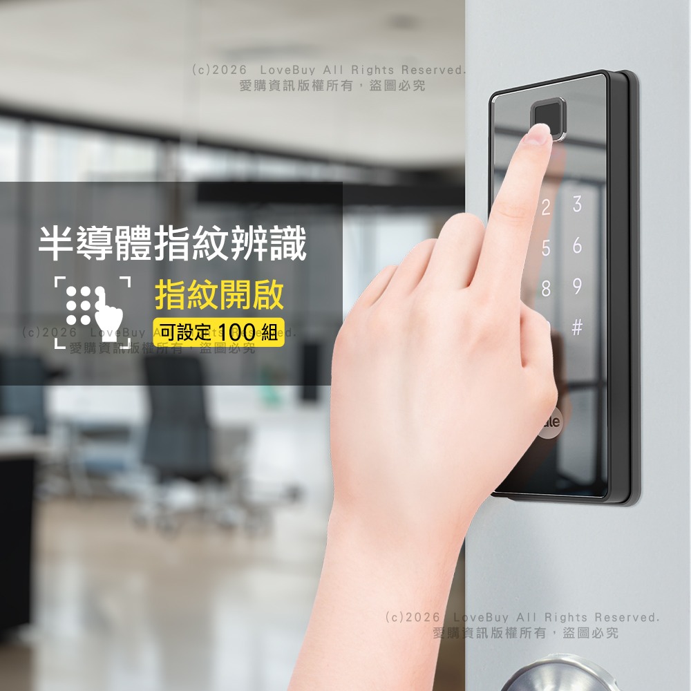 Yale耶魯 Reflecta Bio H電子輔助鎖(指紋/密碼/卡片)(附基本安裝)-細節圖4