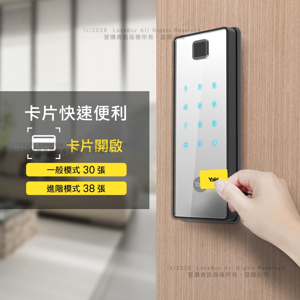 Yale耶魯 Reflecta Bio H電子輔助鎖(指紋/密碼/卡片)(附基本安裝)-細節圖6