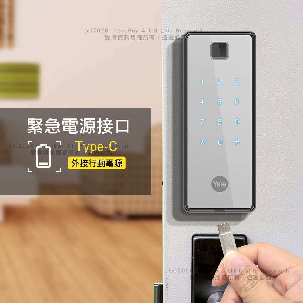 Yale耶魯 Reflecta Bio H電子輔助鎖(指紋/密碼/卡片)(附基本安裝)-細節圖7