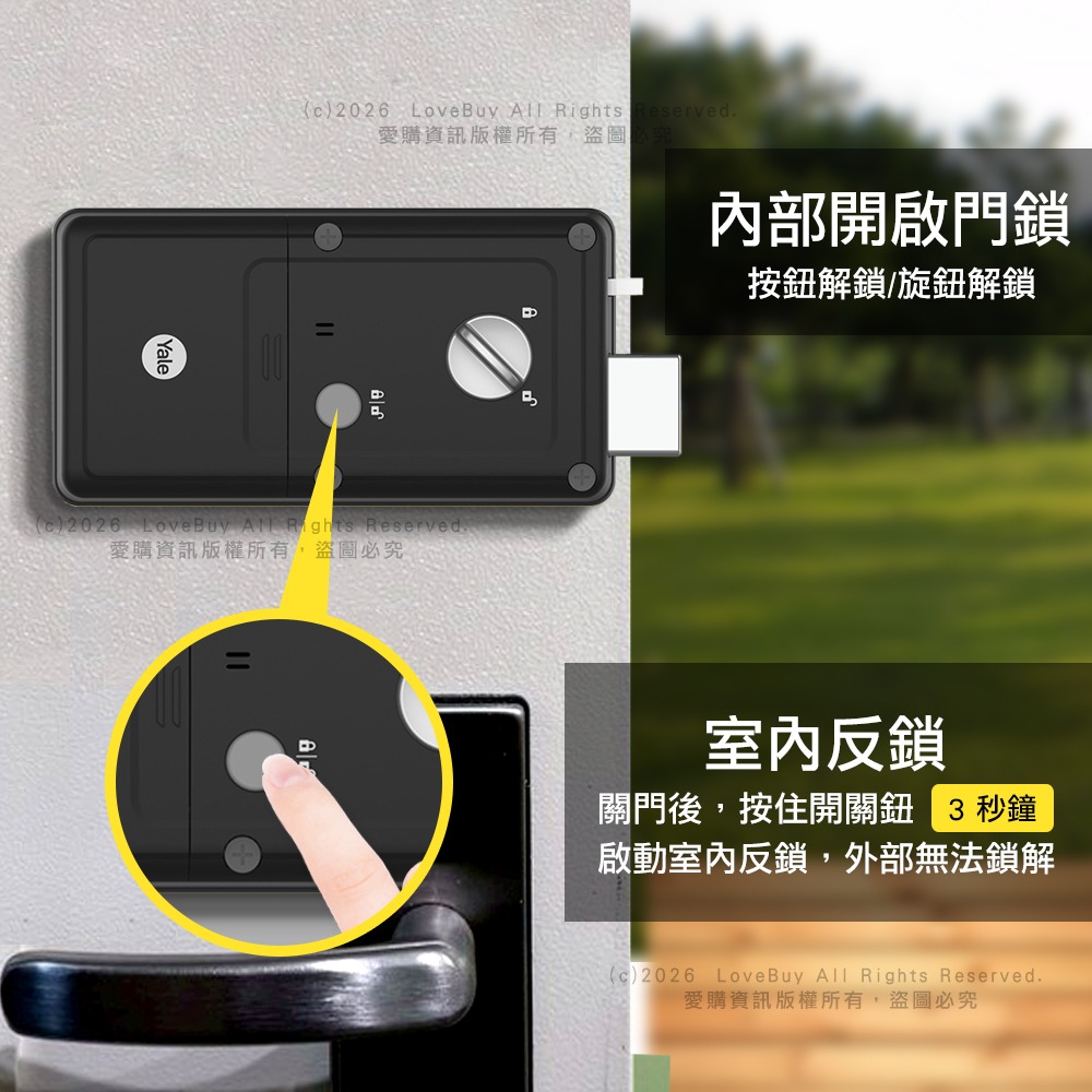 Yale耶魯 Reflecta Bio H電子輔助鎖(指紋/密碼/卡片)(附基本安裝)-細節圖8
