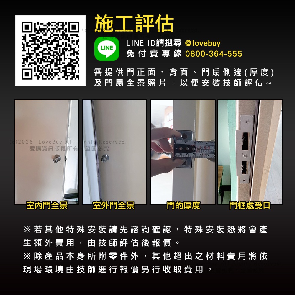 Yale耶魯 Reflecta Bio H電子輔助鎖(指紋/密碼/卡片)(附基本安裝)-細節圖10