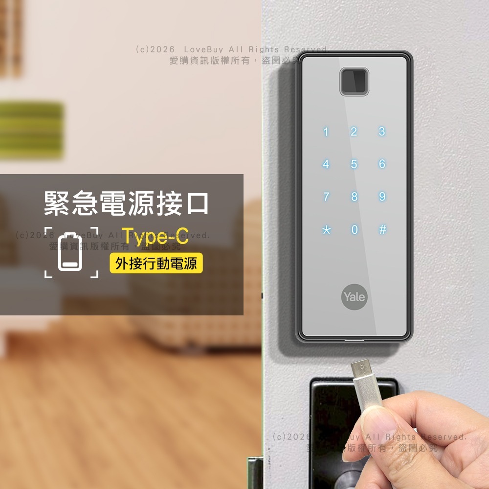 Yale耶魯 Reflecta Bio H電子輔助鎖(指紋/密碼/卡片)(附基本安裝)-細節圖7