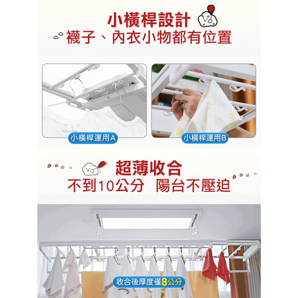 台熱牌萬里晴電動遙控升降曬衣機TCM-200RAF 語音Wi-Fi款-細節圖6