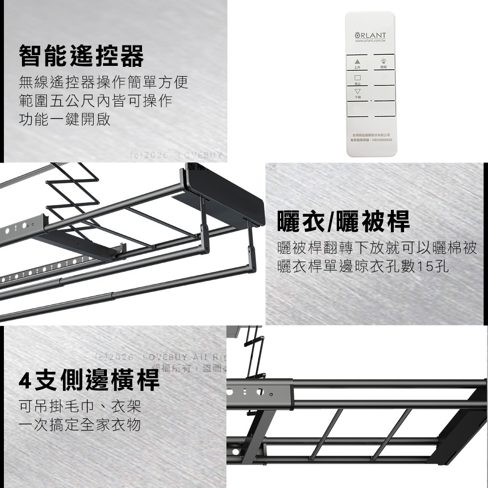 歐蘭特電動遙控升降曬衣架OR-12-VL(附基本安裝)-細節圖5