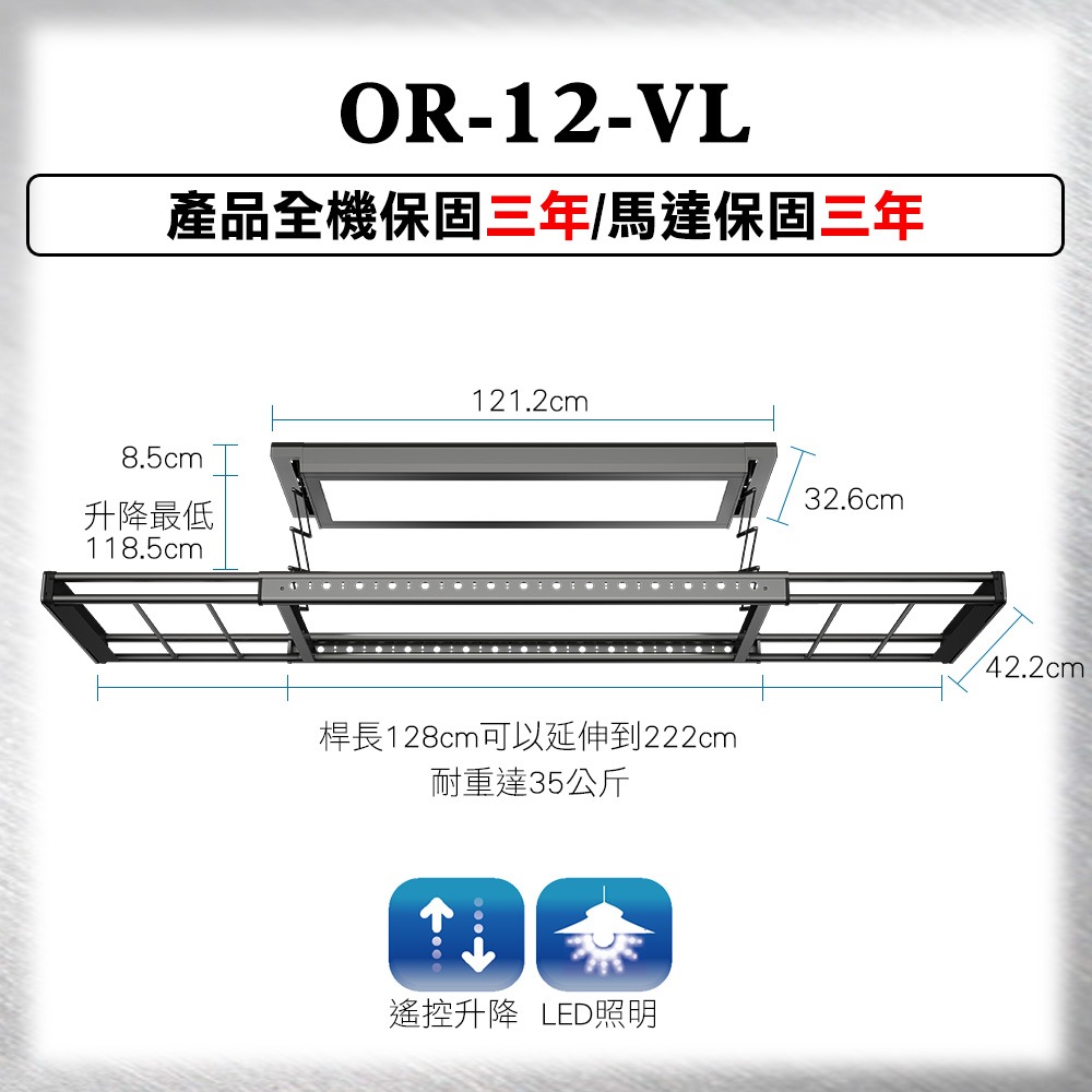歐蘭特電動遙控升降曬衣架OR-12-VL(附基本安裝)-細節圖6
