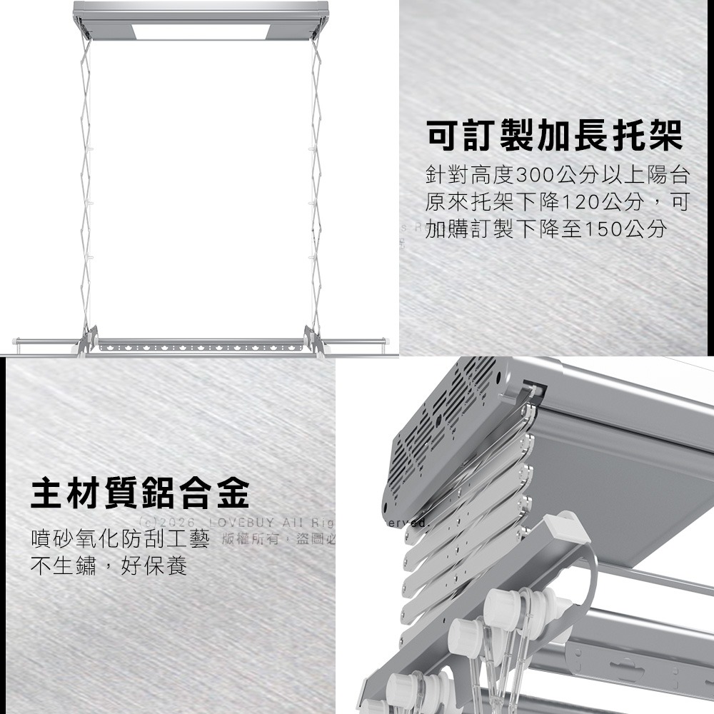歐蘭特電動遙控升降曬衣架OT-09-BF(附基本安裝)-細節圖3