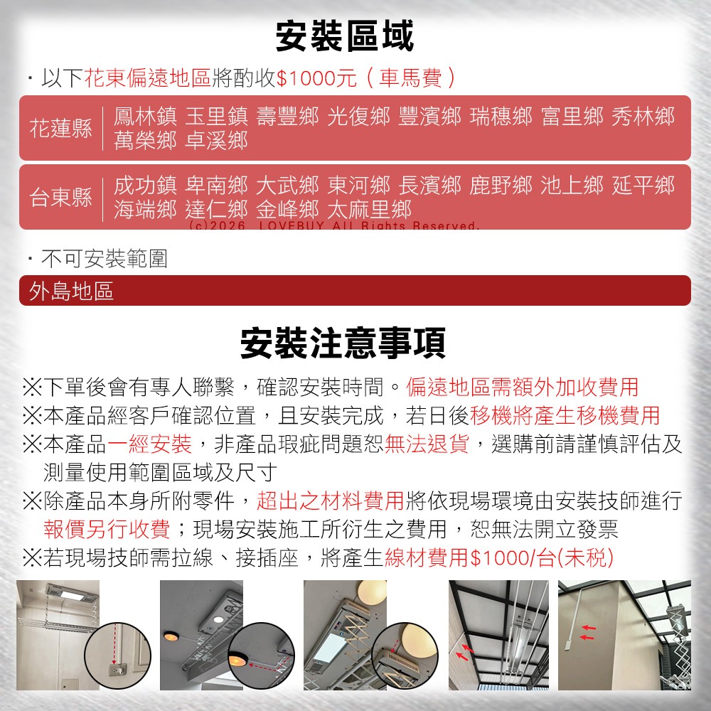 歐蘭特電動遙控升降曬衣架OT-09-BF(附基本安裝)-細節圖8