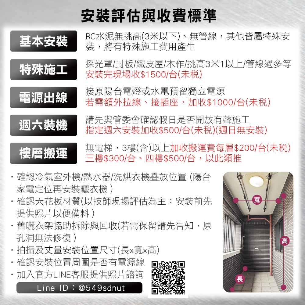 歐蘭特電動遙控升降曬衣架OR-18-K(附基本安裝)-細節圖7