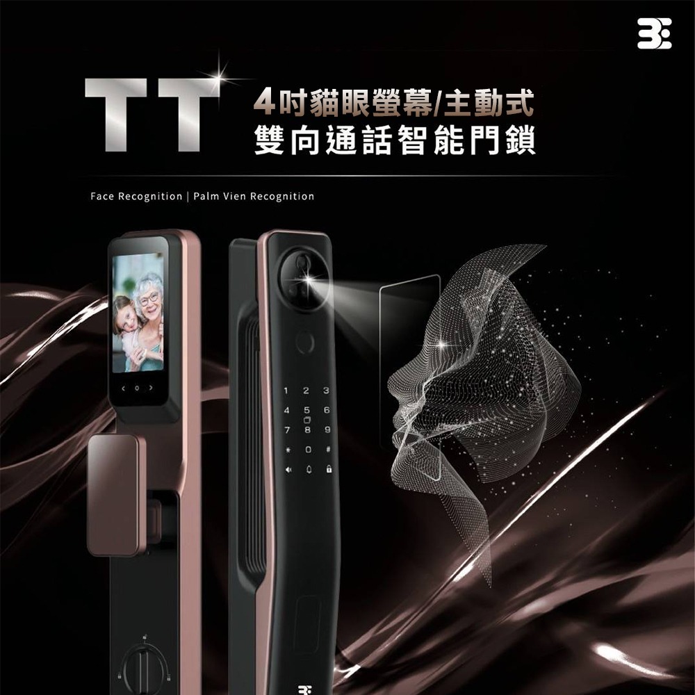 3E小島快鎖TT 4吋大螢幕推拉式電子鎖(人臉/掌靜脈/密碼/卡片/鑰匙/指紋/主動遠端)(附基本安裝)-細節圖2