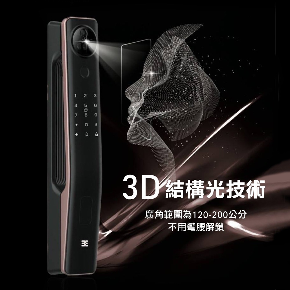 3E小島快鎖TT 4吋大螢幕推拉式電子鎖(人臉/掌靜脈/密碼/卡片/鑰匙/指紋/主動遠端)(附基本安裝)-細節圖6
