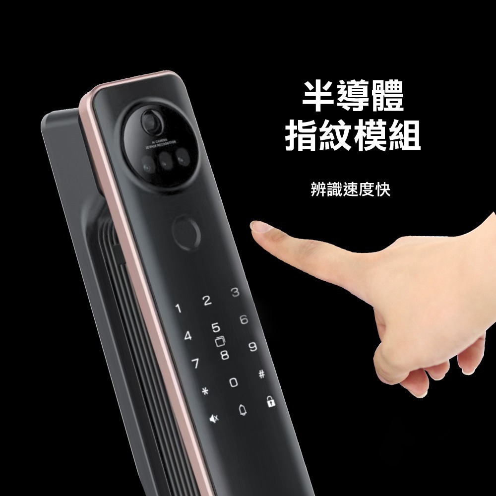 3E小島快鎖TT 4吋大螢幕推拉式電子鎖(人臉/掌靜脈/密碼/卡片/鑰匙/指紋/主動遠端)(附基本安裝)-細節圖8