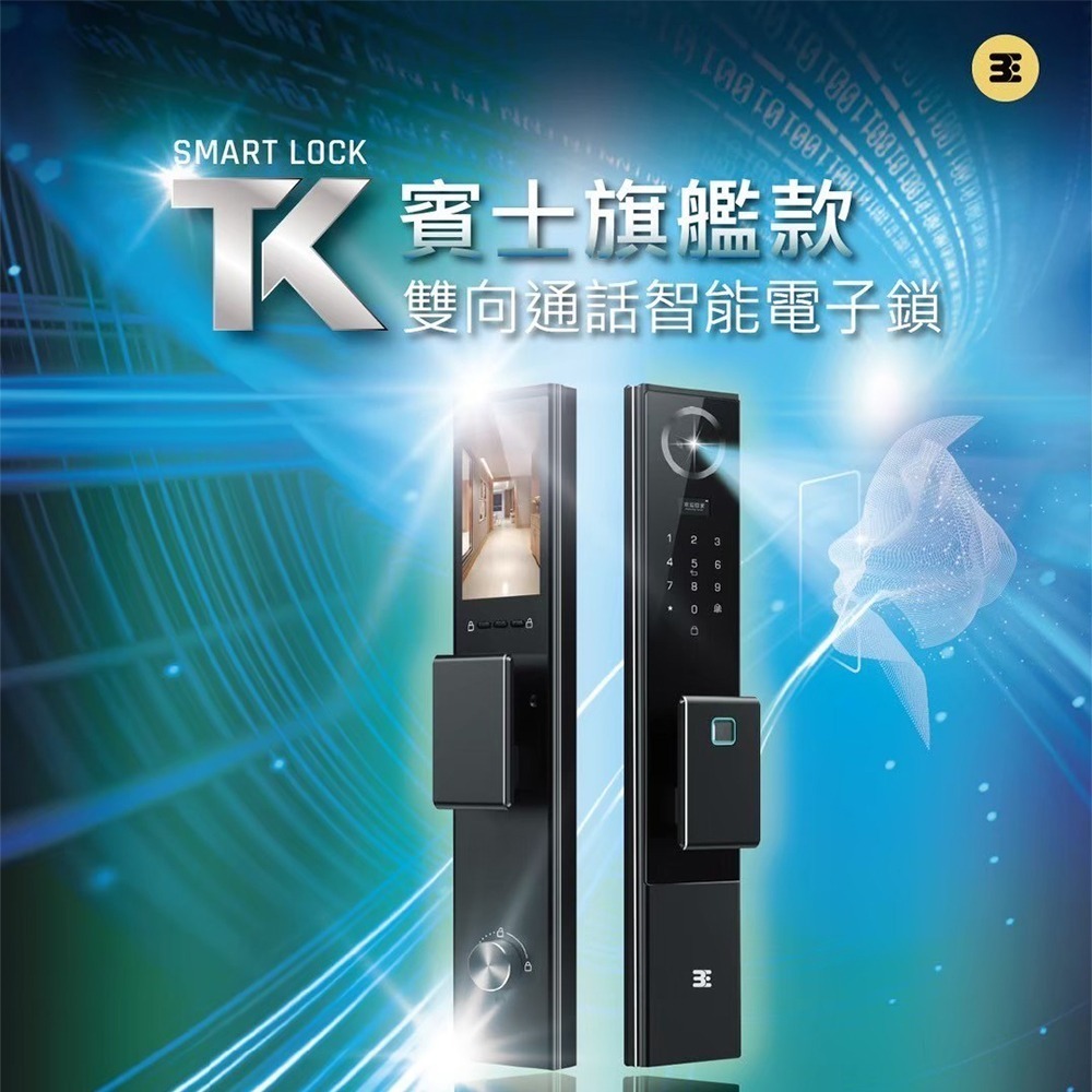 3E小島快鎖TK 推拉式電子鎖(人臉/掌靜脈/密碼/卡片/鑰匙/指紋/主動遠端)(附基本安裝)-細節圖2