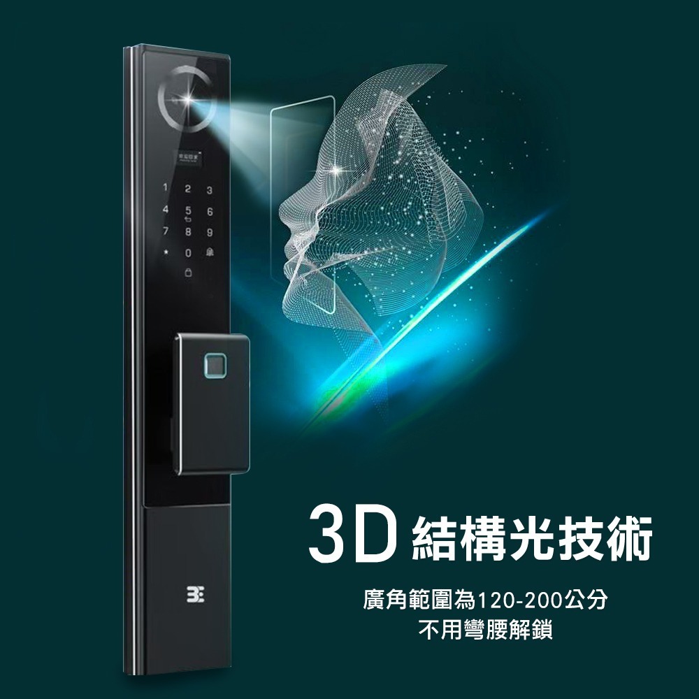 3E小島快鎖TK 推拉式電子鎖(人臉/掌靜脈/密碼/卡片/鑰匙/指紋/主動遠端)(附基本安裝)-細節圖6