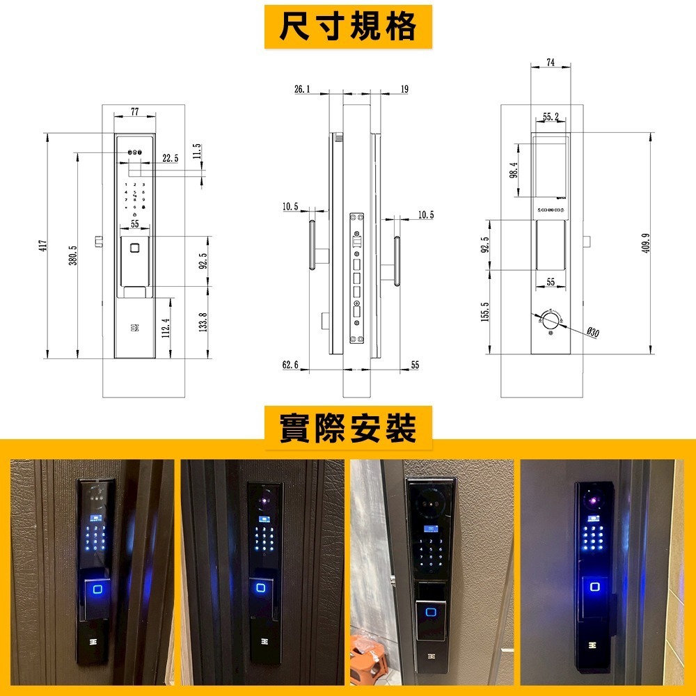 3E小島快鎖TK 推拉式電子鎖(人臉/掌靜脈/密碼/卡片/鑰匙/指紋/主動遠端)(附基本安裝)-細節圖11