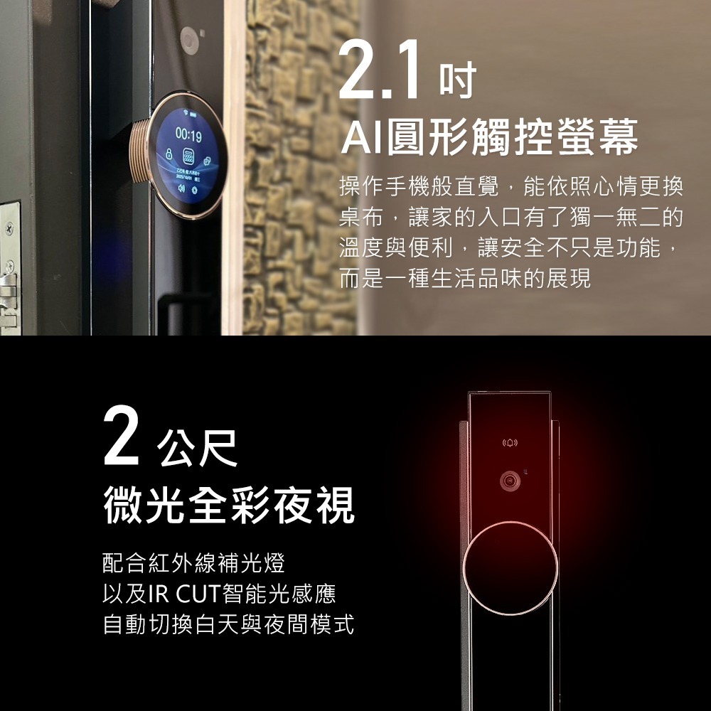 Chatlock AI99日本製推拉式電子鎖(人臉/掌靜脈/密碼/卡片/鑰匙/指紋/主動貓眼)(附基本安裝)-細節圖5