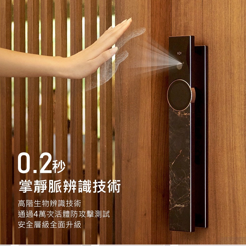 Chatlock AI99日本製推拉式電子鎖(人臉/掌靜脈/密碼/卡片/鑰匙/指紋/主動貓眼)(附基本安裝)-細節圖7
