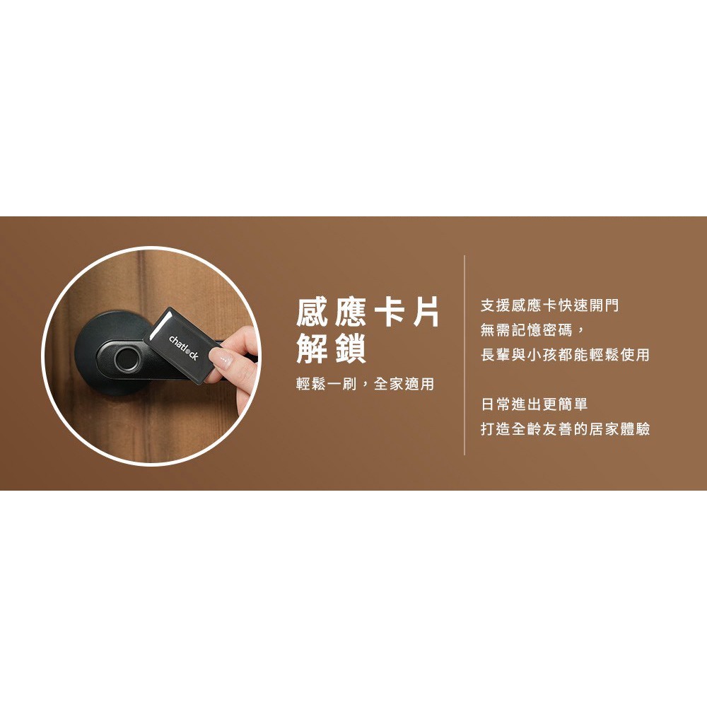 Chatlock H10日本製把手輔助電子鎖(密碼/卡片/鑰匙/指紋/藍芽)(附基本安裝)-細節圖5