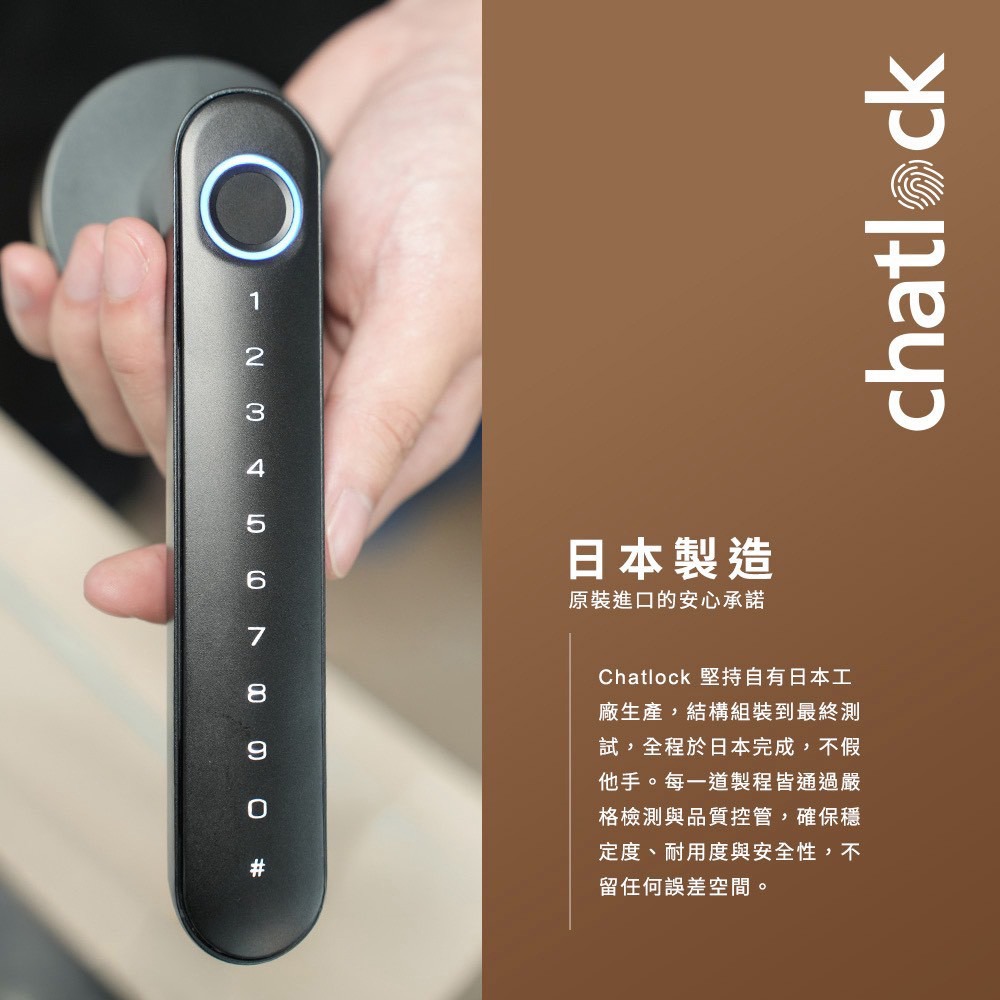 Chatlock H10日本製把手輔助電子鎖(密碼/卡片/鑰匙/指紋/藍芽)(附基本安裝)-細節圖7
